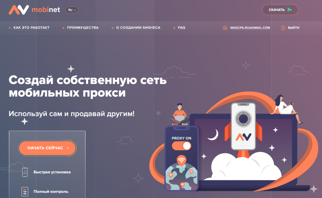 Обзор сервиса мобильных прокси Mobinet.io