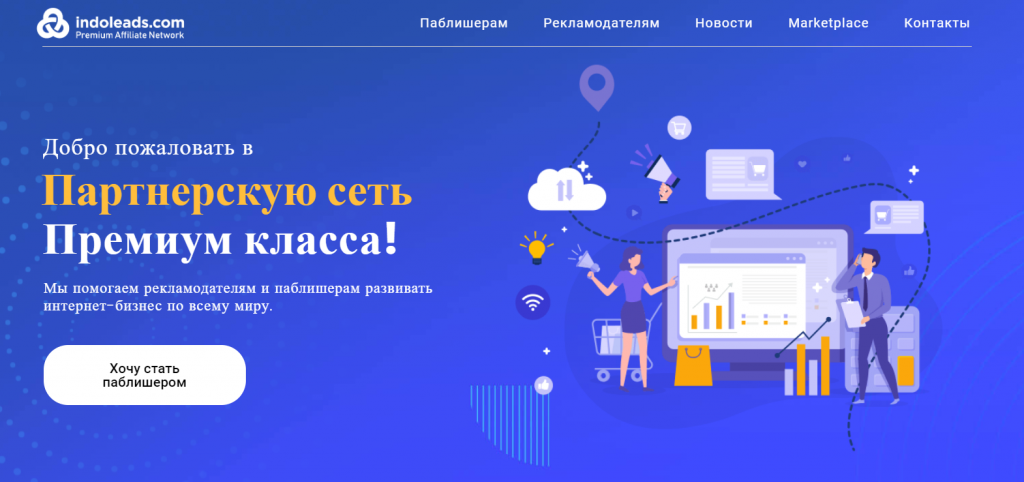 Indoleads партнерка