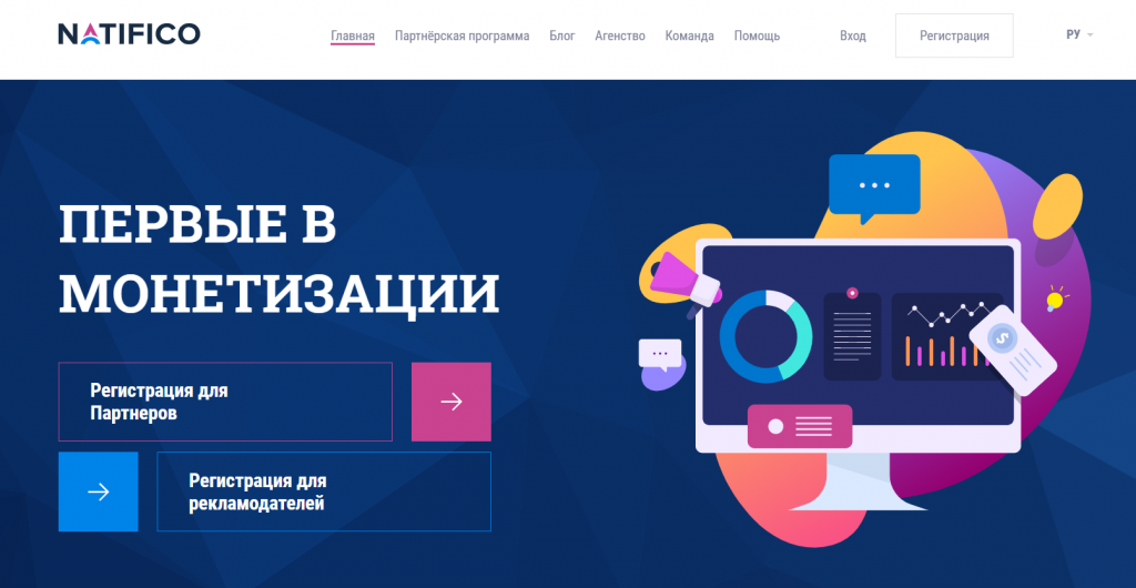 Обзор партнерки Natifico