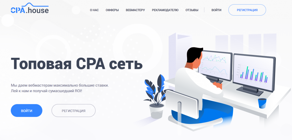 Обзор партнерки CPA.HOUSE