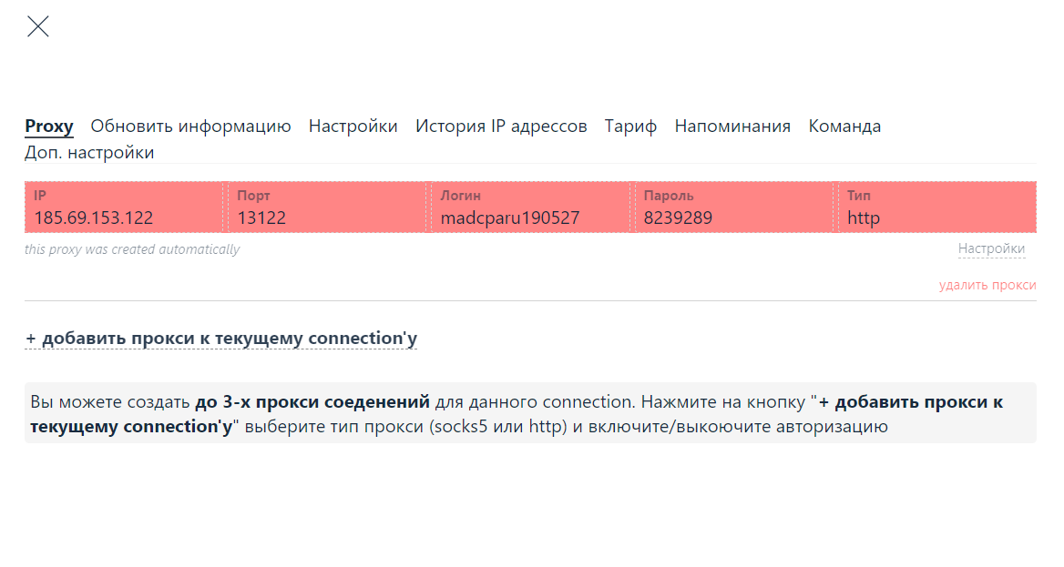 Как поднять мобильный прокси 4g на линукс