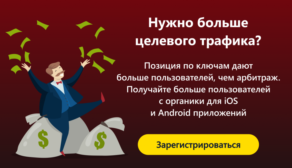 Обзор сервиса для продвижения приложений Keyapp.top