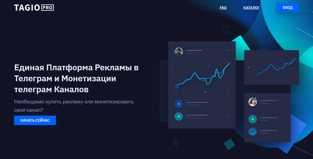 Обзор платформы для покупки рекламы в Telegram - Tagio.pro