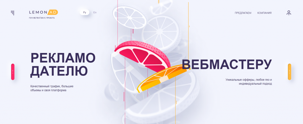 Обзор партнерки Lemonad