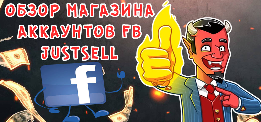 Fb store. Безумный арбитраж.