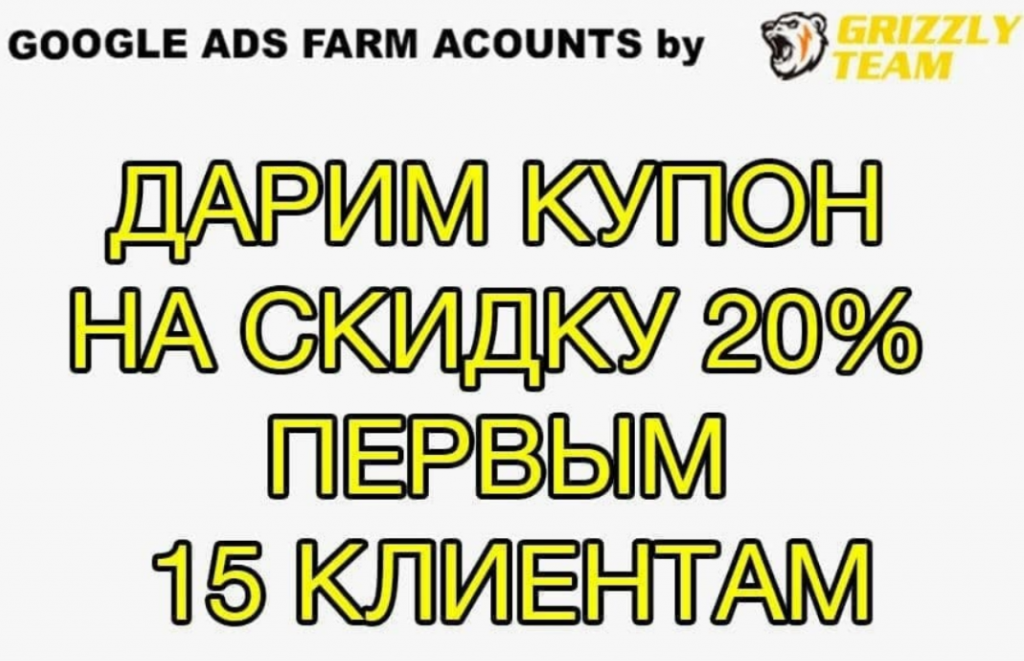 Обзор магазина аккаунтов Google-Farm