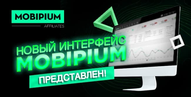 Обзор партнерки Mobipium