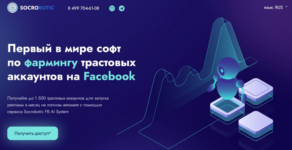 Аккаунты fb