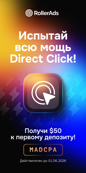 RollerAds