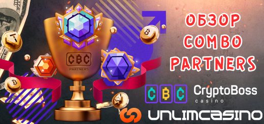Обзор гемблинг партнерки Combo Partners