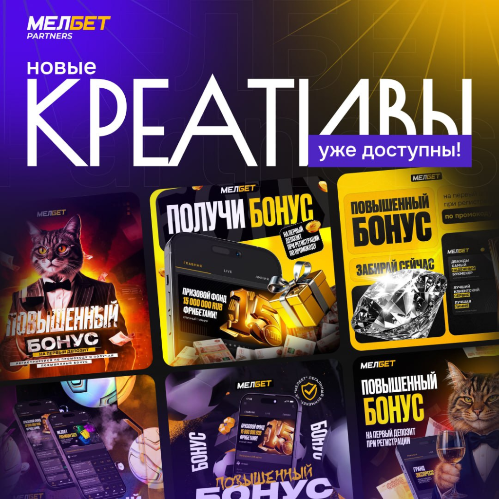 Мелбет Partners