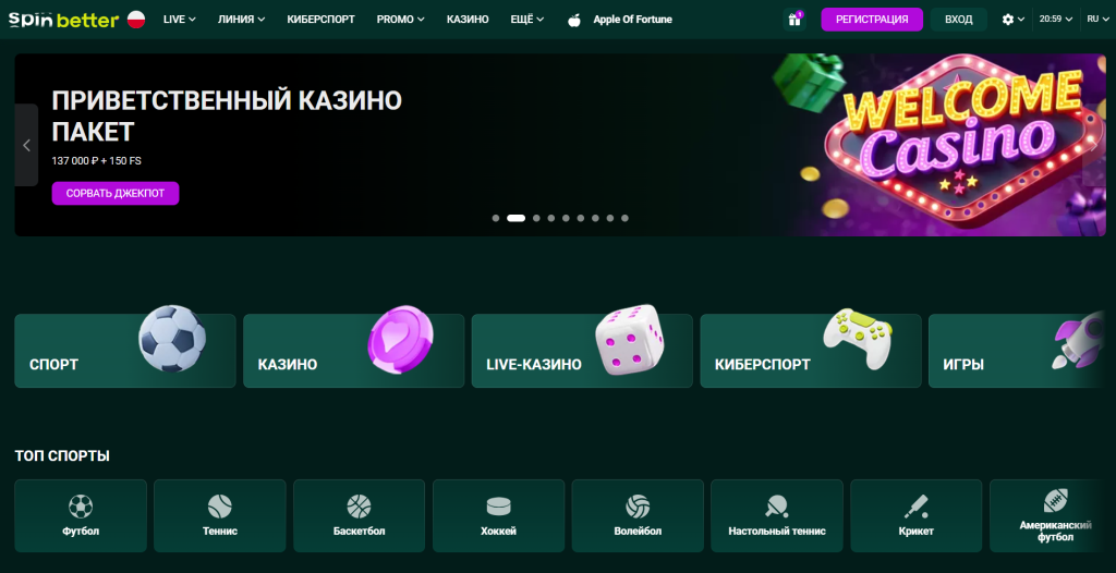 партнерка SpinBetter