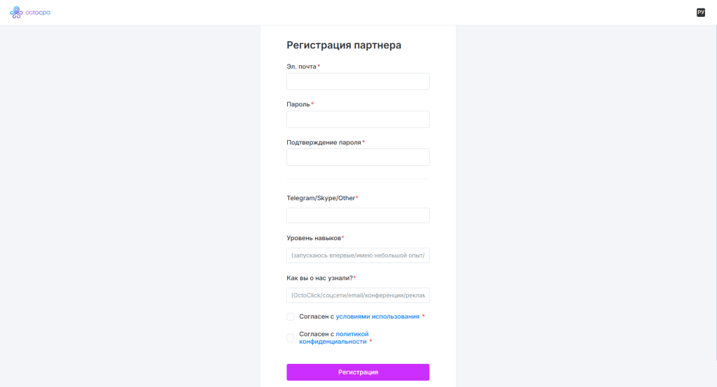 Регистрация OctoCPA