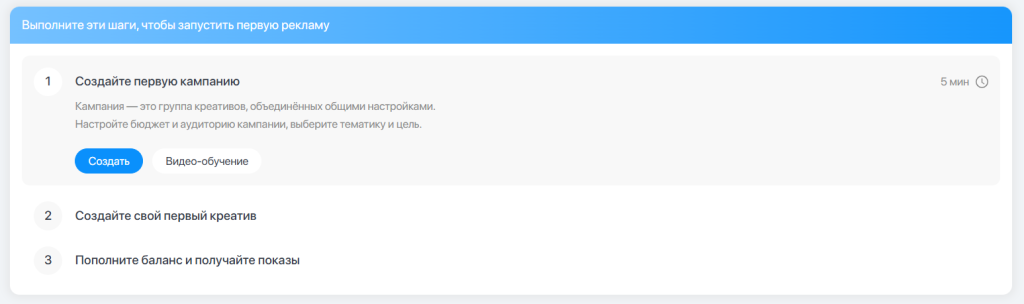 создание рк окто клик