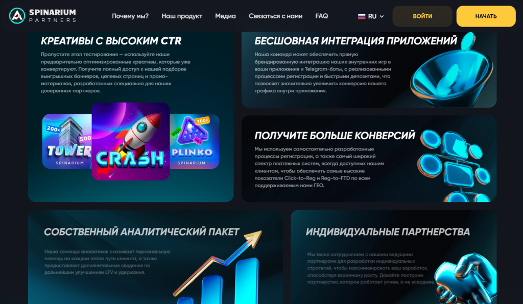Обзор партнерки Spinarium Partners