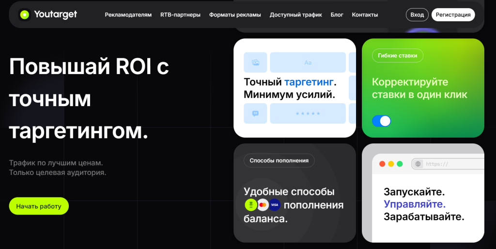 Обзор рекламной сети Youtarget