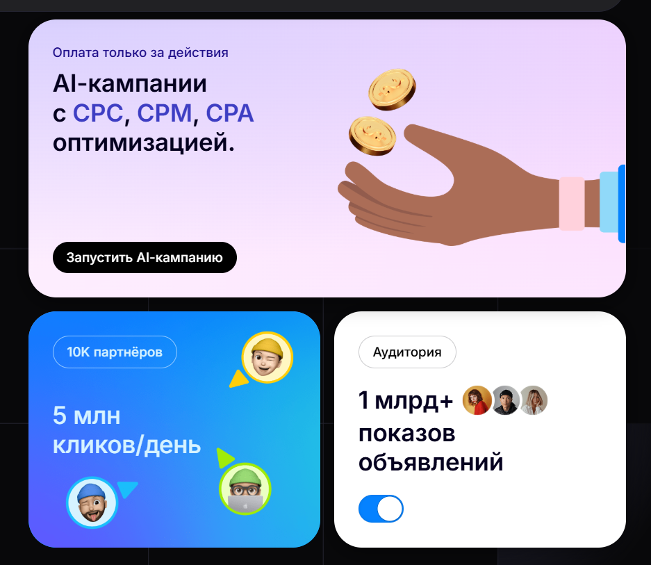 ютаргет рекламная сеть