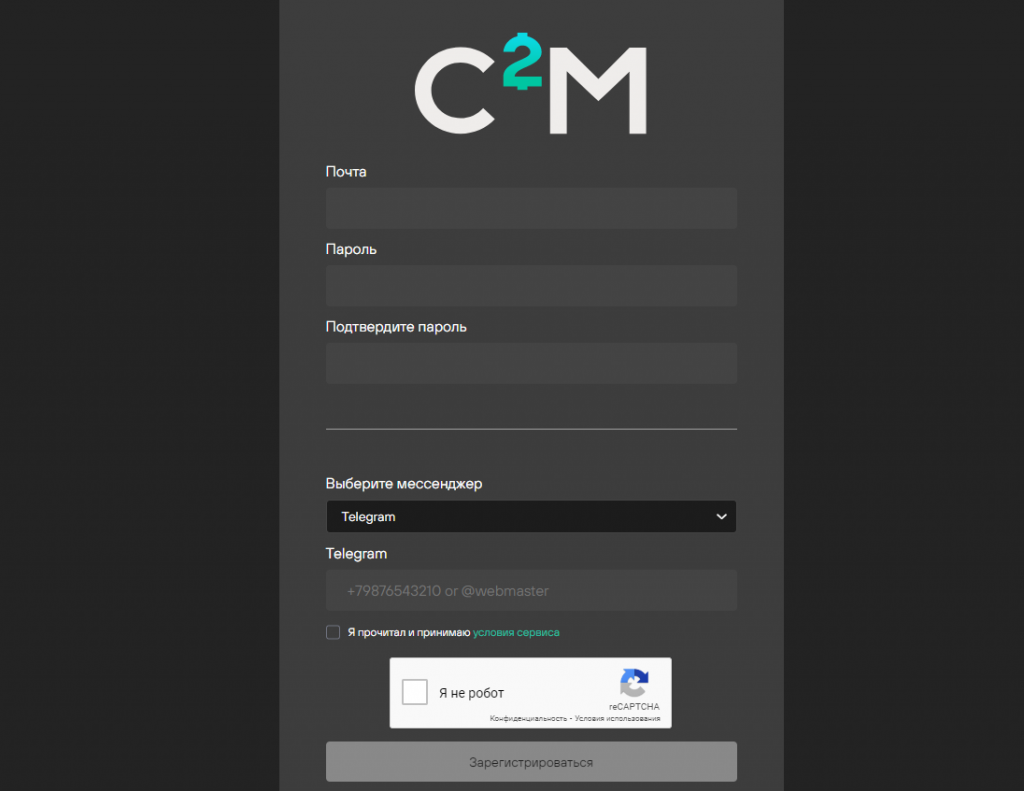 Регистрация Click2Money