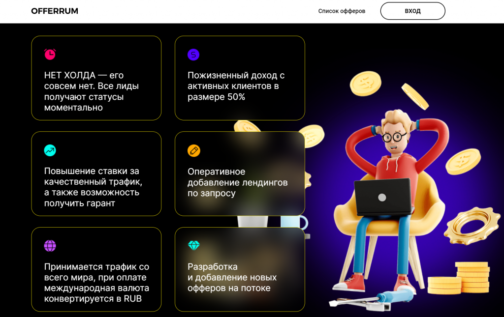 5 этапов для профитного залива на SP-офферы