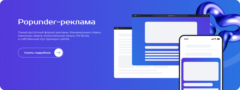 Обзор рекламной сети AdProfex