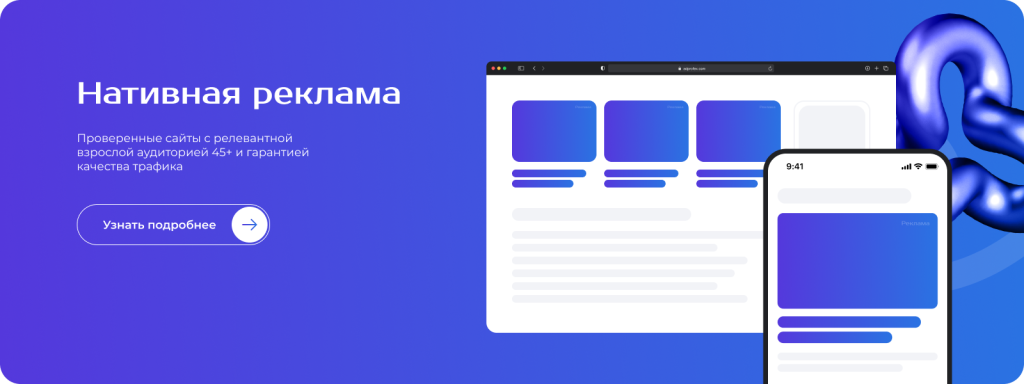 Обзор рекламной сети AdProfex