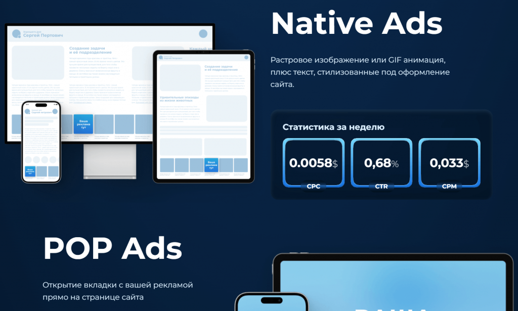 Обзор рекламной сети OctoClick
