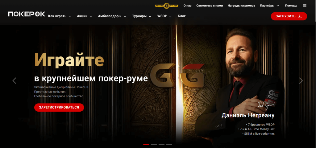 ПокерОК Partners